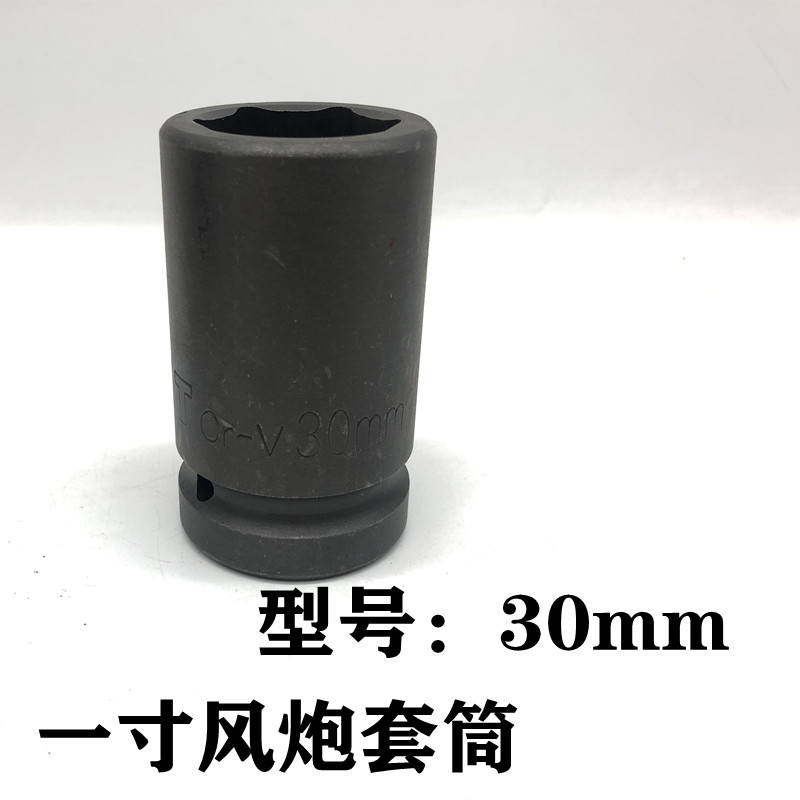 包用大风炮套筒1寸重型加厚六角扳手轮胎气动风炮头