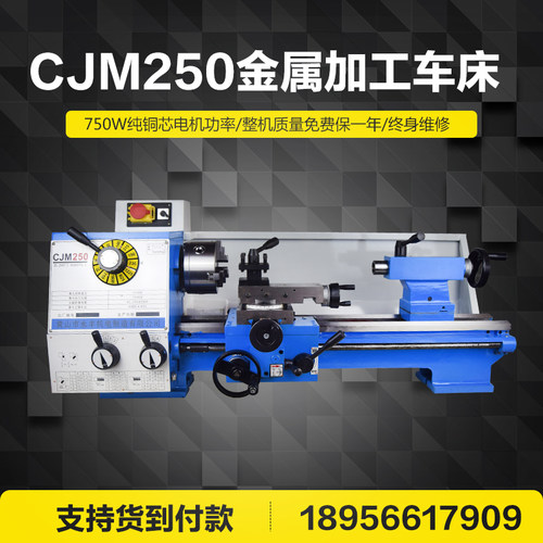 黄山永丰CJM250家用台式金属螺纹加工机床小型工业刀架夹头刀柄