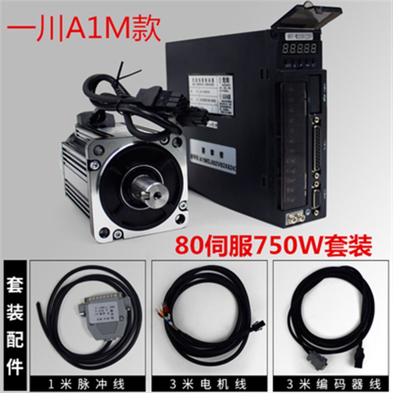 80ST-M02430交流伺服电机套装750W2.4N 80型伺服驱动器马达3000转