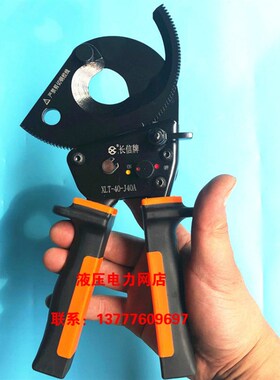 长信牌J40A电缆剪棘轮式铜铝电缆剪线缆剪齿轮切刀手持迷你轻巧型
