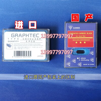 大小图王graphtec-CE6000刻字机刻刀片CB09U日图切割机针头CB15U