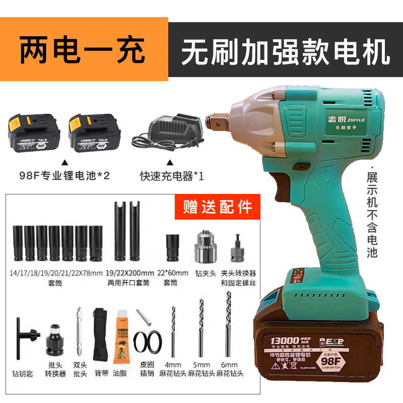 无刷汽修电动扳手大扭力锂电扳手架子工充电冲击风炮扳手套筒工具