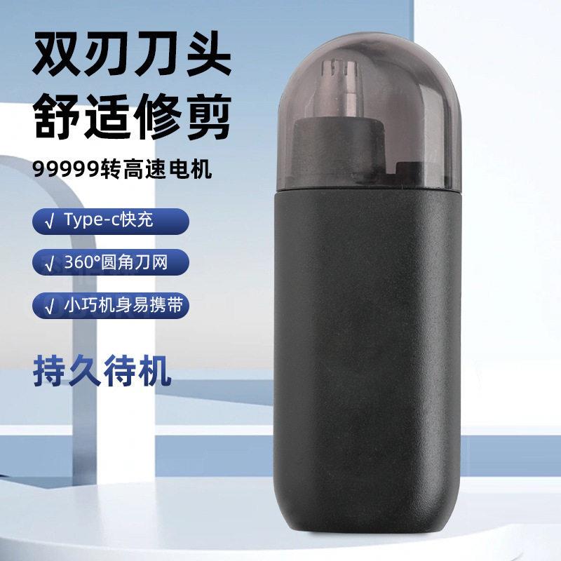 【下单立减30】充电鼻毛修剪器男士女士鼻毛修毛器刀头