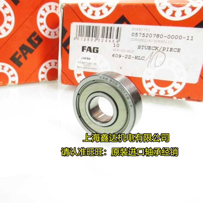 德国FAG进口轴承 623 624 625 626 627 628 629-2Z ZZ 2RS ZZCM