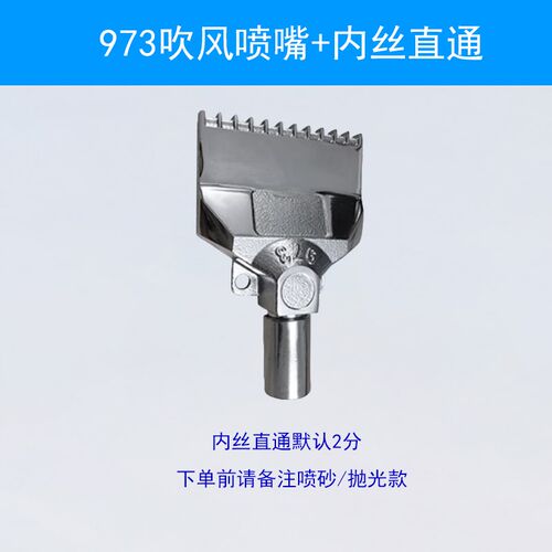 973不锈钢吹风喷嘴气动喷头F型22孔扁平鸭嘴吹气吹干冷却风刀喷嘴