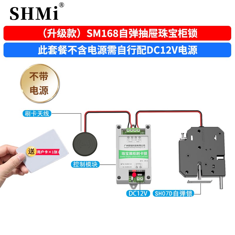 展柜/珠宝柜锁控系统刷卡感应距离可达50MM红外遥控管理/工厂直销