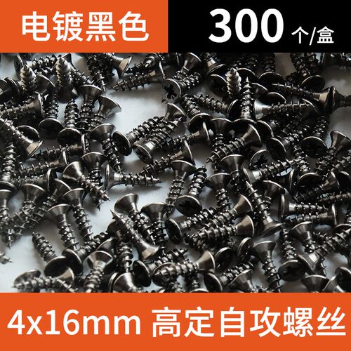 高定款铰链铰链专用自攻螺丝整体橱柜衣柜铰固定柜门螺丝钉m4沉头