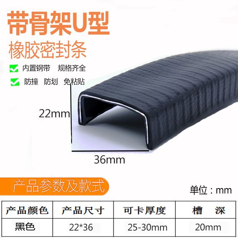 U型橡胶密封条包边嵌条卡压边条机械钣金铁皮钢板不锈钢保护胶条
