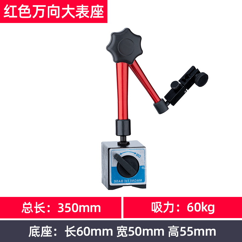 百分表磁力磁性表座千分表支架校表座万向表坐磁力磁吸固定座支架