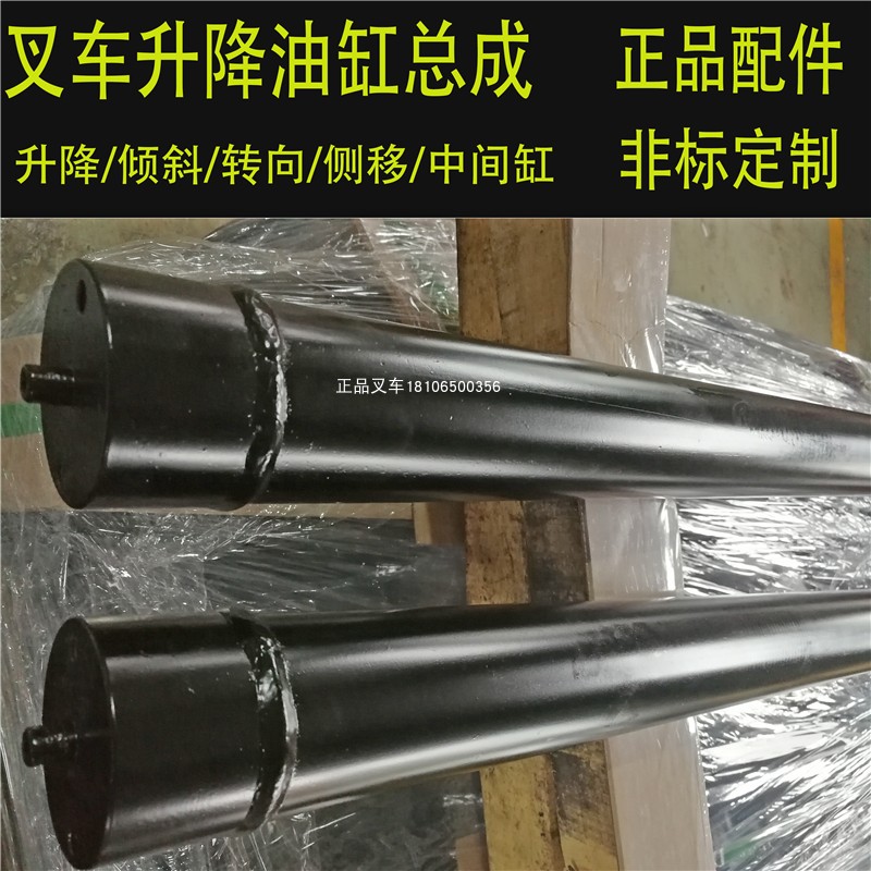 叉车升降油缸顶泵起升下落下降油缸电动柴油叉车杭叉合力龙工配套