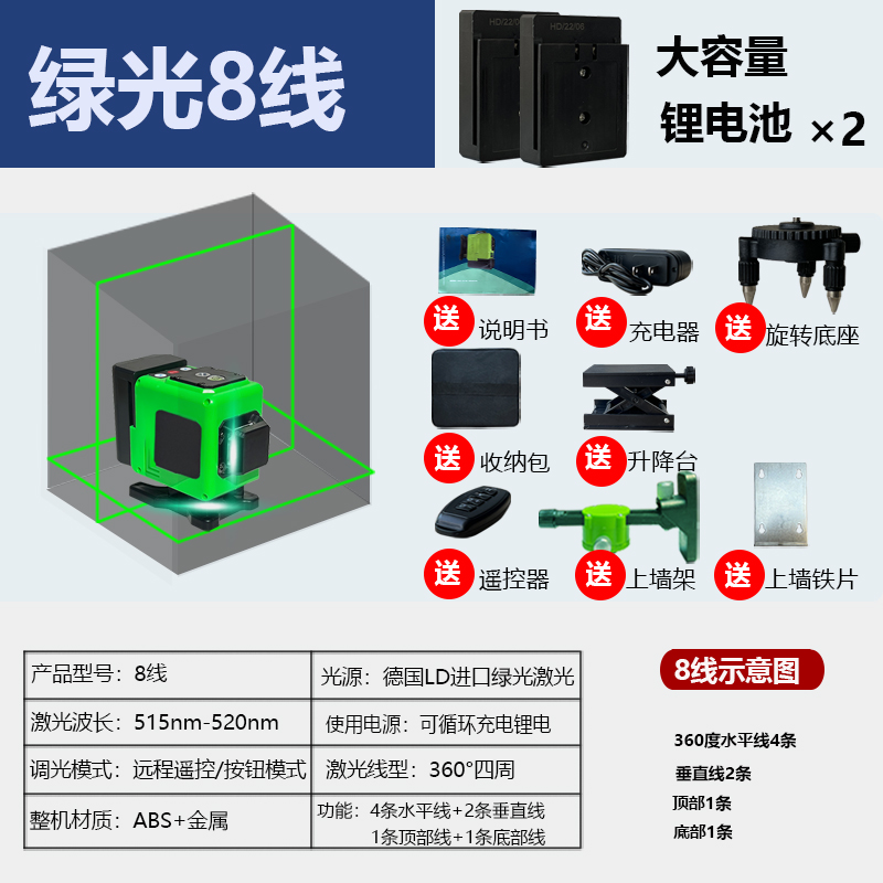 12线红外线水平仪高精度强光细线迷你小型激光平水仪绿光自动打线