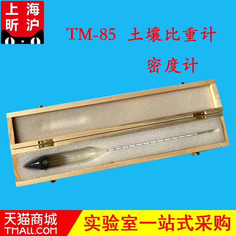 2023土壤密度计土壤颗粒u搅拌器土工不锈钢洗筛漏斗量筒颗粉分析