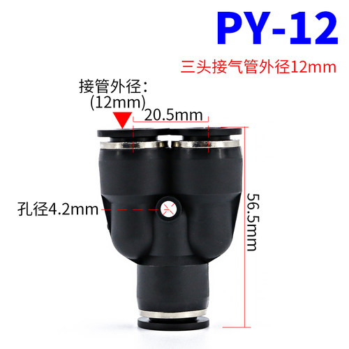 气管快接三通变径8转6mm直接PU管空压机配件快插黑色气动快速接头