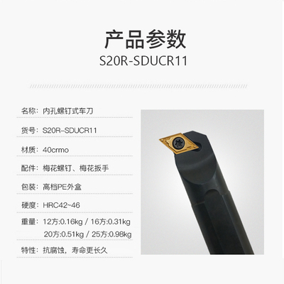 数控刀杆 内孔镗孔刀把S16Q/S20R/S25S-SDUCR11/SDUCL11配DCMT11