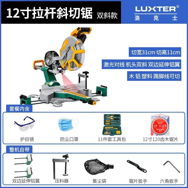 8/10/12寸拉杆锯铝机多功能斜切锯木工切割机45度双斜推拉式台锯,纺织面料/辅料/配套,其他纺织机械,淘宝优惠券,粉丝福利购,淘宝优惠卷