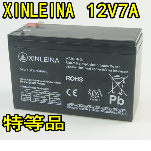 XINLEINA电瓶6-FM-7(12V7AH/20HR)12V儿童电动童车专用铅酸蓄电池