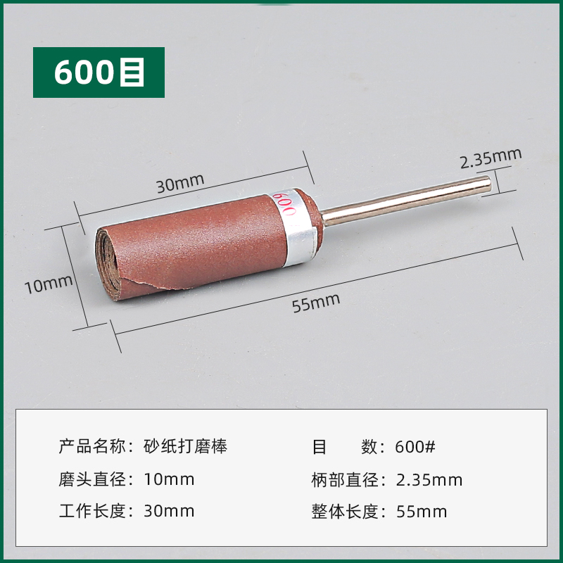 砂纸打磨棒木头蜜蜡琥珀玉石电动抛光神器电磨机配件水磨轮砂纸圈