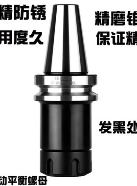 BT40BT30黑色防锈o高精度ER25 32ER发黑刀柄cnc加工中心动平衡刀