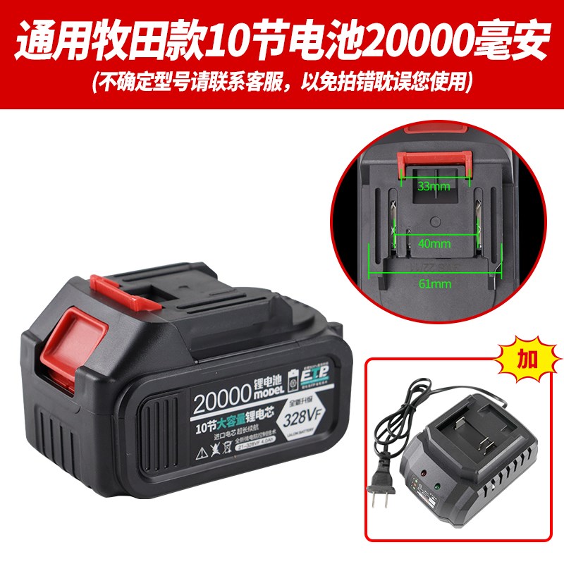 牧田电动扳手角磨机电池风炮工具电锤冲击钻电锯通用大容量锂电池