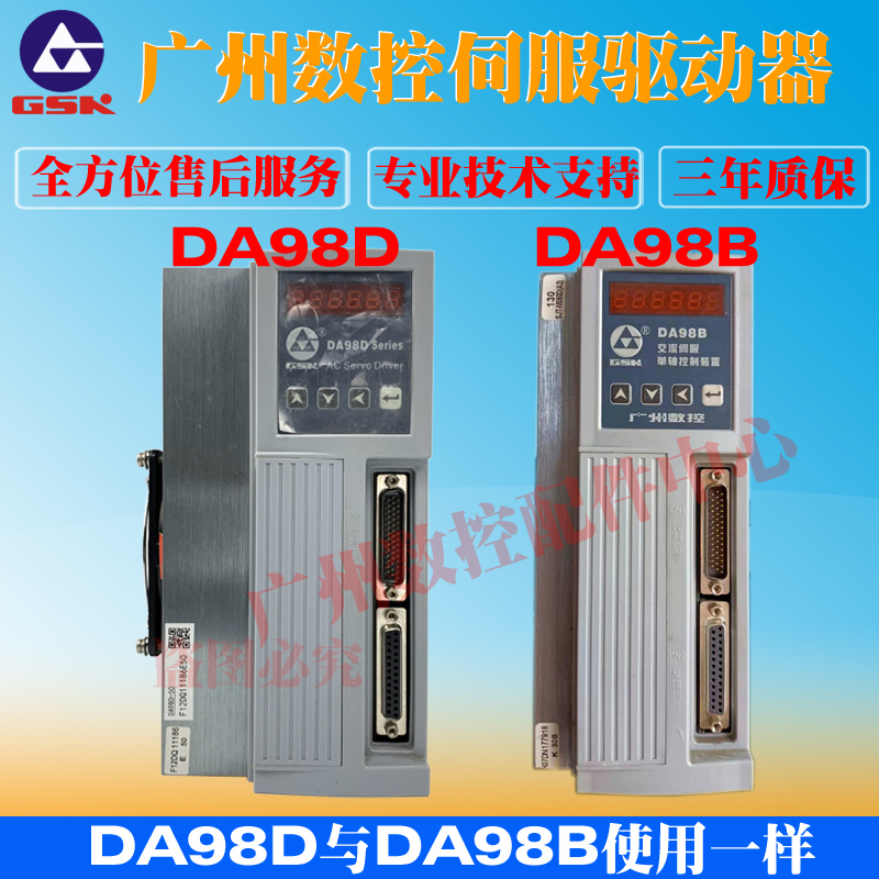 GSK广数原装交流伺服驱动器 伺服电机 控制器 DA98B DA98D DA98A