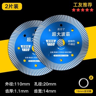 金刚石瓷砖切割片角磨机瓷砖大理石陶瓷专用不崩边云石机磁砖刀片