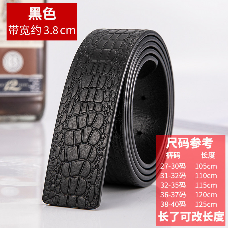 皮带男不带头无扣青中年针扣平滑扣打孔鳄鱼纹无头3.3纯牛皮