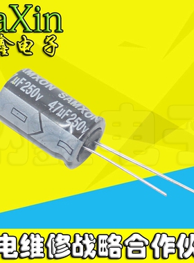 【直接拍就对了】电解电容 250V47UF 47UF250V