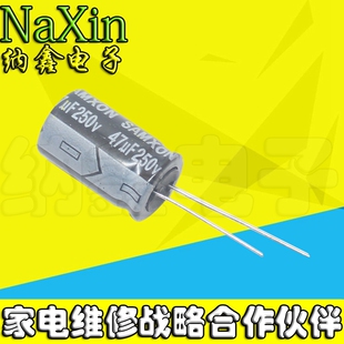 【直接拍就对了】电解电容 250V47UF 47UF250V