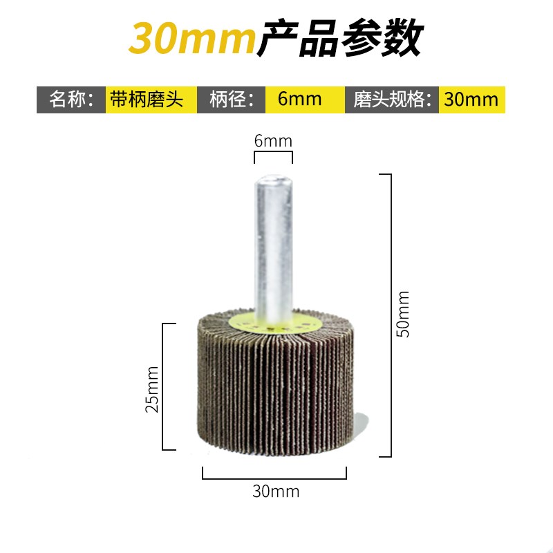 冠锐带柄百叶轮磨头千页轮砂布抛光轮直磨机手电钻砂纸砂布打磨头图片