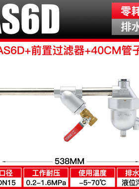 自动排水器零耗气AS6D空压机自动排水阀防堵排污储气罐自动排水器