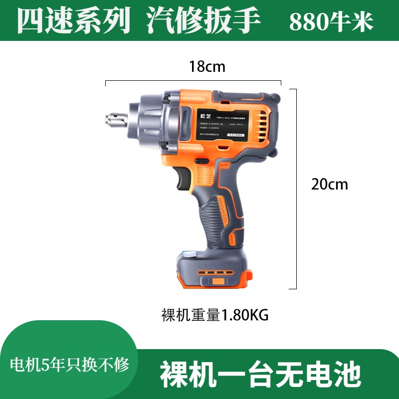【大艺款】无刷电动扳手机头架子工木工锂电风炮汽修工具充电板子