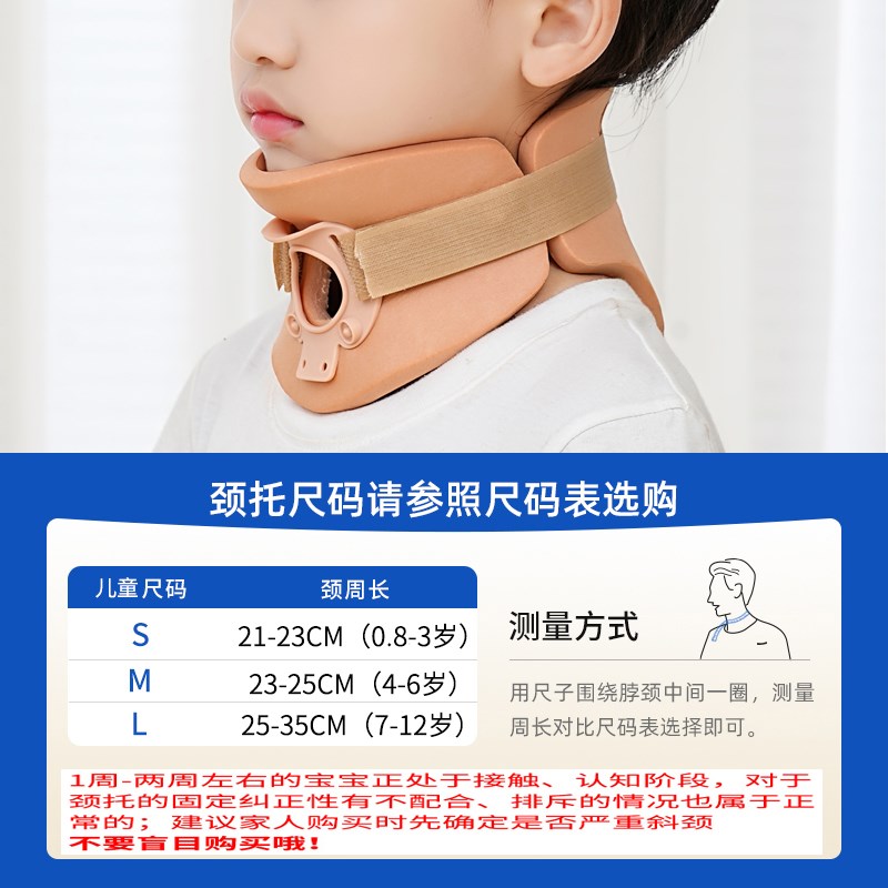儿童颈托家用理疗仿生护颈椎脖套斜颈防低头歪头矫正器固定前倾