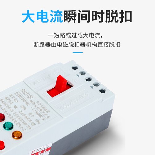 上海人民三相电机缺相保护器380v水泵过载开关40A风机漏电断路器