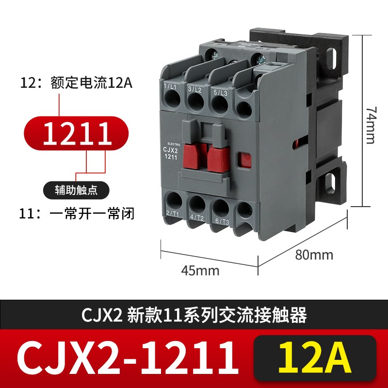 CJX2-1211/1811/2511/3211/0911/401150116511380V9511交流接触器