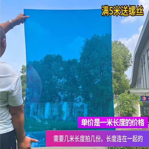 湖蓝色户外透明雨棚阳光板室内装饰硬塑料玻璃蓝色透明板pc耐力板