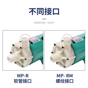 10R15R 20R30R40RM磁力泵耐腐蚀泵酸碱泵55R70R100RM电镀泵
