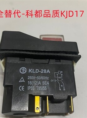 科都 KJD17电磁开关 小型搅拌机红绿启动按钮电源KLD-28 KLD-28A