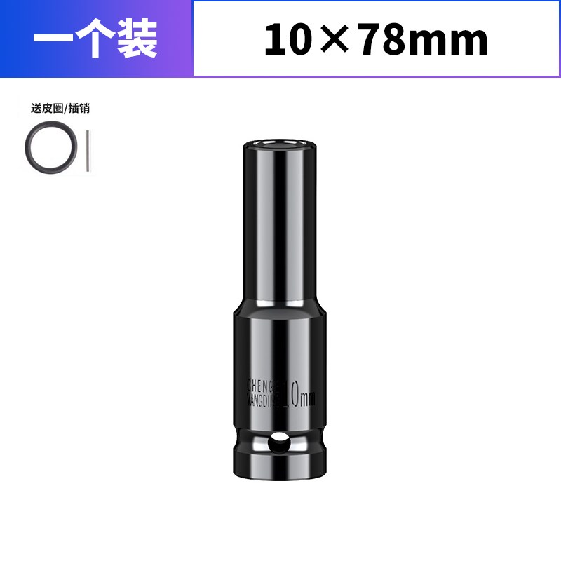 电动扳手风炮套筒8-24X78MM短套筒风炮套筒架子工木工专用套筒