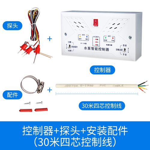 智能全自动水塔水位水泵控制器 水箱液位显示感应开关继电器220V