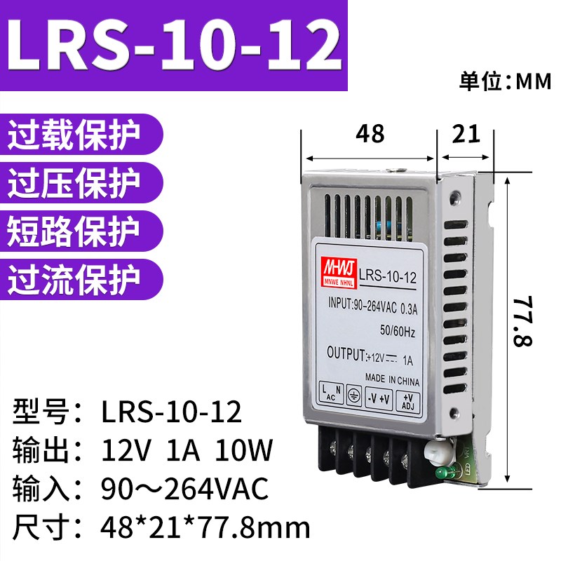开关电源24V明伟220转12V5A直流LRS-35/50/75/100/150明纬变压器
