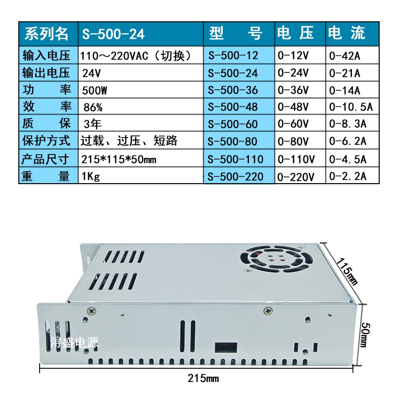 明伟S-500/600W-5V12V15V24V36V48V60V72V110V220V大功率开关电源