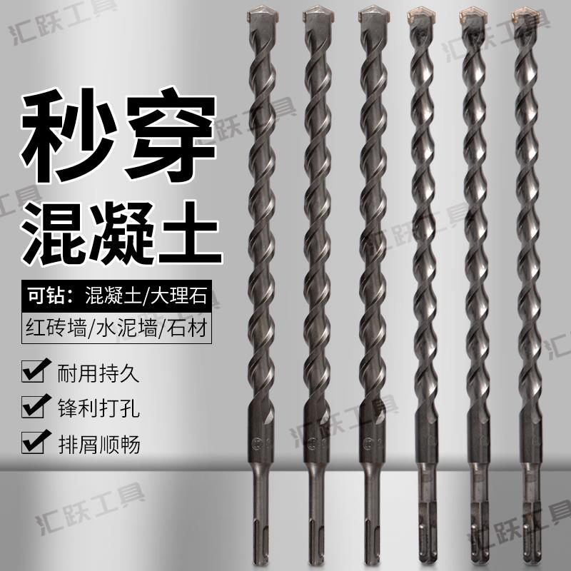 电锤冲击钻头 方柄圆柄12 14 16 18 20 35*1000mm钻头1米加长钻头
