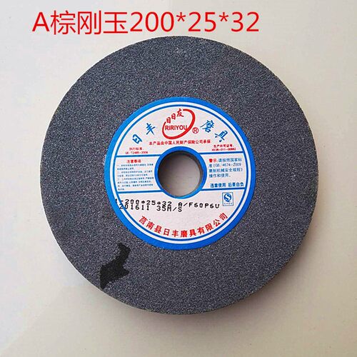日丰砂轮200*25*32GC绿碳化硅WA白刚玉A棕刚玉砂轮片量大包邮