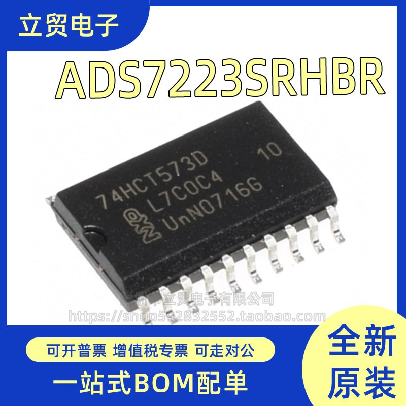 ADS7223SRHBR 丝印ADS7223 模数转换器芯片 封装VQFN32 全新原装