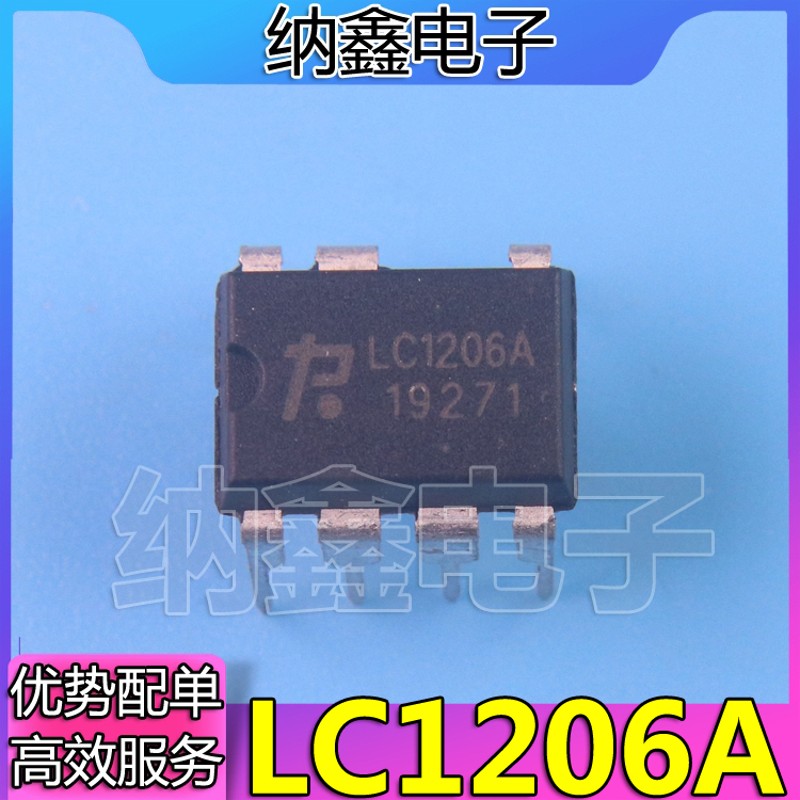 【包邮】都有货 LC1205 LC1206A LC1208 LC1209PH LC1210电源芯片