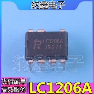 【包邮】都有货 LC1205 LC1206A LC1208 LC1209PH LC1210电源芯片