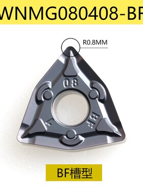 哈德斯通数控刀片WNMG080408BM桃型04BF不锈钢外圆车刀粒HS7125