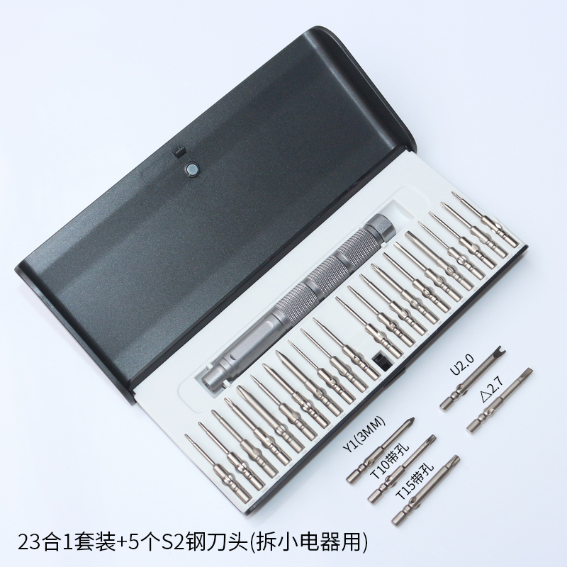 钰沛23合1进口S2钢螺丝刀 手机眼镜相机笔记本台式机电器拆机工具
