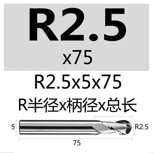 高光2刃钨钢加长合金铝用球刀铣铝球刀球型铣刀R1R2R3R4 R5 R6 R8