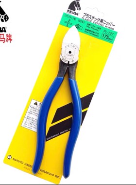 日本原装进口马牌水口钳PL-726剪钳平口钳塑料水口钳 斜口钳